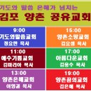 공유교회 제1호점 김포 월 임대료 10만원 제2호점 청주 월 임대료 20만원 이미지