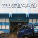 (주)인천종합어시장 네이버블로그