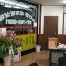 한결공인중개사사무소 이미지