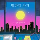 율무야가자