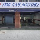 미성자동차공업사 이미지