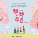 오페라 봄봄 네이버블로그