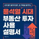 (주)재테크부동산중개법인 이미지