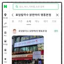 명동역 직장인 닭반마리칼국수 솔직 후기 - 효담칼국수 닭한마리 명동본점 (20241206)