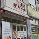 가온길빵아저씨 이미지