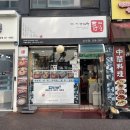 성안치과의원 | [청주 맛집]시내 해장하기 딱♥️ 내돈내산 틈새라면 청주성안점 솔직후기🍜