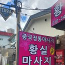 황실테라피 네이버블로그