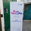 광양여성작가회 정기전 이미지