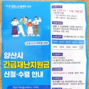 청소년회관 | 양산시 재난지원금 신청 장소 - 줄 안서고 다녀왔어요! (f. 청소년회관)