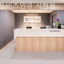 비즈인큐