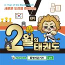 제석태권도 이미지