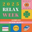 릴렉스 - 안성시 중앙로 387 | 릴렉스