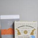 산제 | 흔하지 않은 도쿄여행 선물 추천! - 프레스 버터 샌드, 카쇼 산젠 시식 후기