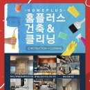 커머셜하우스