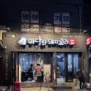 마당쇠돼지꼬리