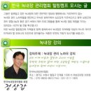 12/21(토)~22(일) 녹내장 힐링캠프 개최 - 경기도 안성 너리굴 문화마을 이미지