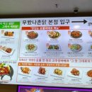 무봤나 촌닭 이미지