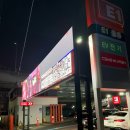 컴인워시 | 요즘 뜨는 자동세차장 ‘컴인 워시’ 후기 | 노터치 세차 진짜 깨끗할까?