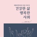 건강이야기 - 전주시 완산구 평화18길 11 | 건강이야기