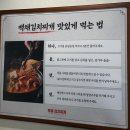 백채김치찌개 (탕정점) | 방화동 김치찌개 맛집 백채김치찌개 방화점 내돈내산 후기