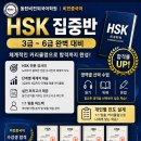 외고중국어내신.비지니스중국어.중국어회화.HSK