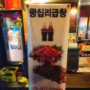 불타는왕십리 이미지