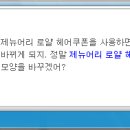 원하진헤어 이미지