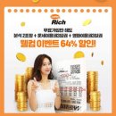 리치 이미지