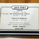 김광수 뚝배기 이미지