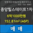 힐스테이트일번지공인중개사사무소 이미지