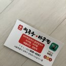 윤칼국수아구찜 이미지