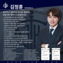 김정훈세무사사무소