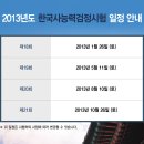 유엔3급정비 | [자격증시험] 한국사능력검정시험(중급 3~4급) 과 특전