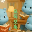 책먹는하마논술교습소