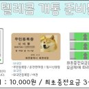 강동텔레콤 이미지