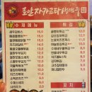 석희 왕소금연탄구이 이미지