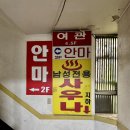 대성사우나 이미지