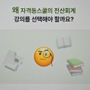 독공 전산회계1급(실기) 이미지