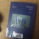 외로움의 습격 : 모두, 홀로 남겨질 것이다 이미지