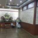송산장례식장