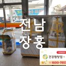 장흥건강원 - 장흥군 문림로 4 | 장흥건강원