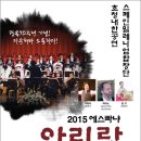 스페인 밀레니엄 합창단 내한공연 이미지