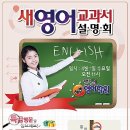 엠코해법영어학원