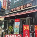 고구려짬뽕10101 구월점