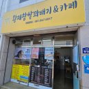 황제꽈배기&까페