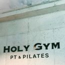 Holy Gym 네이버블로그