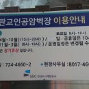 판교 인공암벽장 이미지