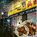 정자역3번출구 | 분당 정자역 홍콩식 중식당 노포 맛집 솔직 후기 | 꺼거2