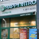 해피비트로