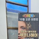 새로나헤어 네이버블로그